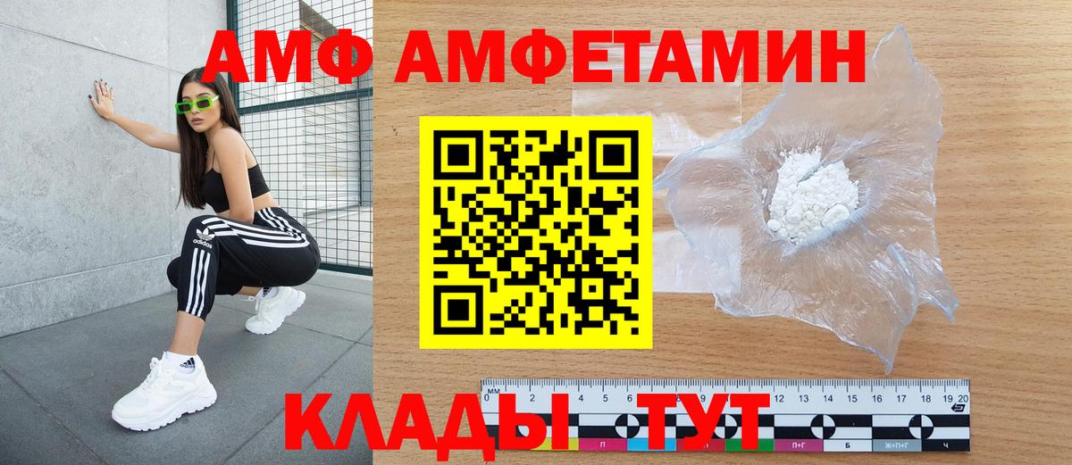 Amphetamine  Вход с VPN  Конаково  Amphetamine Розовый 