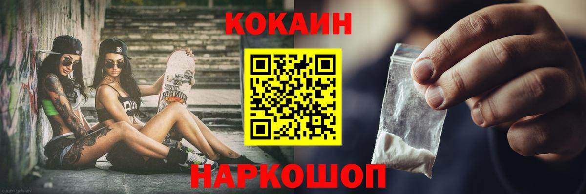 COCAIN Columbia  Вход с VPN  КОКАИН 98%  Конаково 