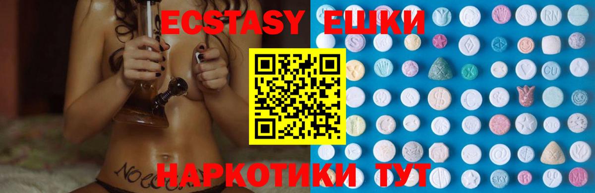 купить наркотик  Ecstasy 99%  Конаково  Вход с VPN  Экстази mix  Ecstasy 