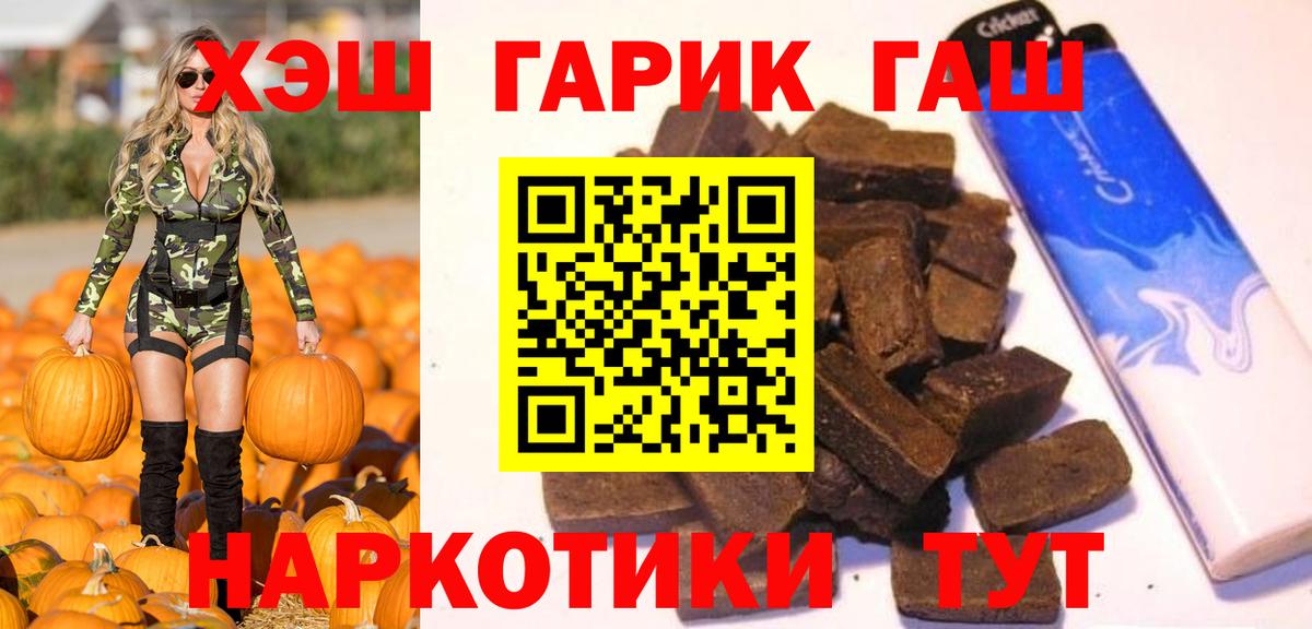 Гашиш  ГАШИШ гарик  Гашиш Cannabis  Вход с VPN  Конаково 