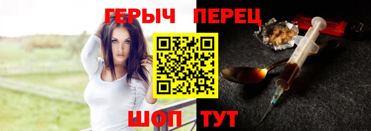 Героин  ГЕРОИН Heroin  Вход с VPN  Конаково 