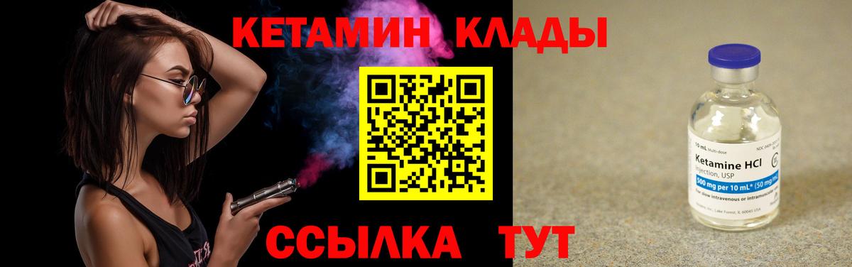 Кетамин ketamine  omg онион  Конаково  Вход с VPN 