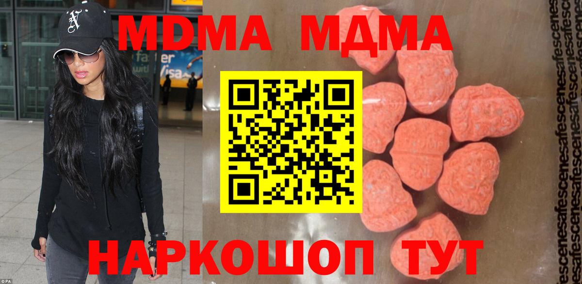 МДМА crystal  МДМА Molly  Конаково  Вход с VPN 