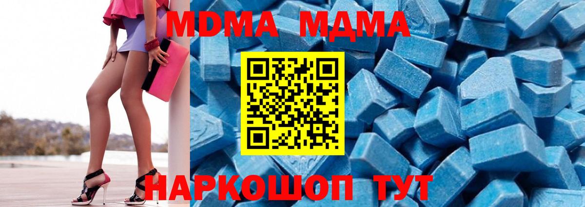 MDMA Molly Конаково