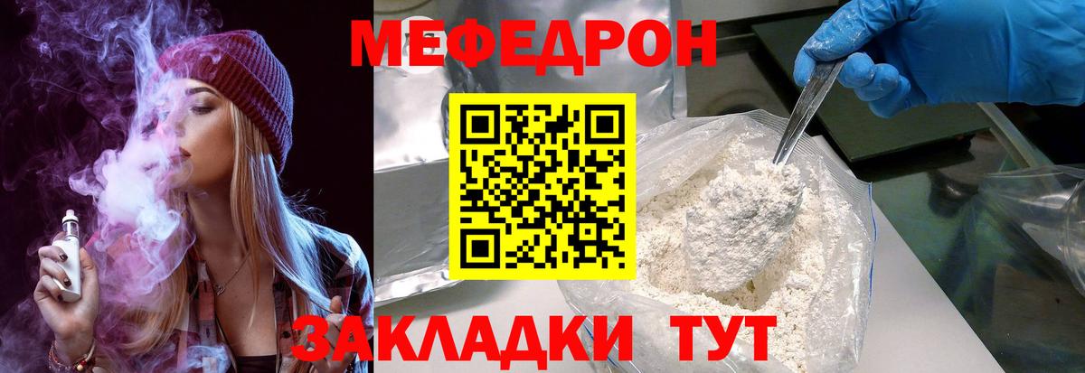 Меф мука  Вход с VPN  Конаково 