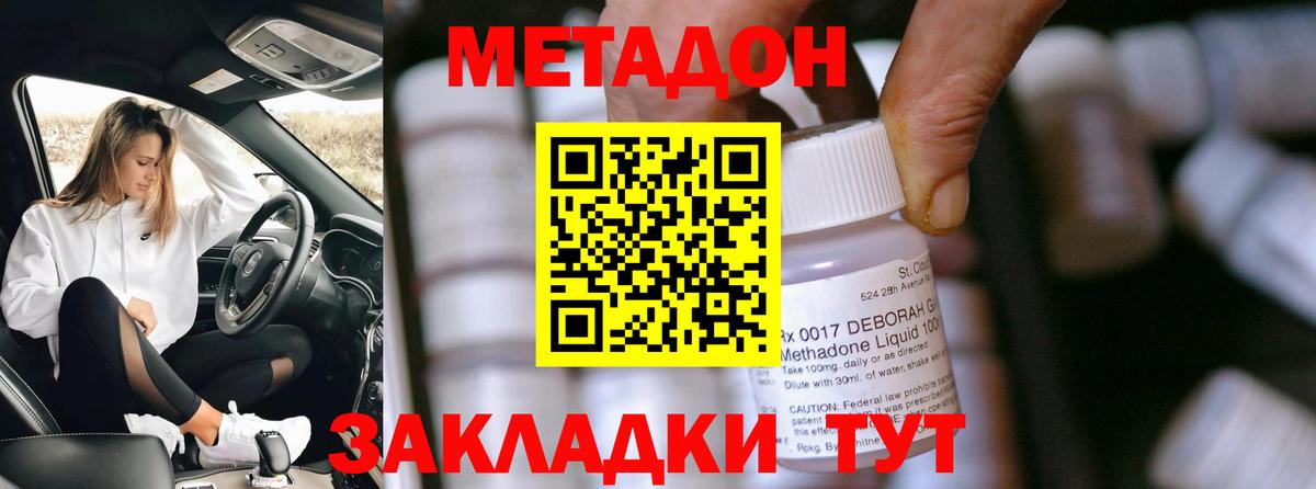 Конаково  МЕТАДОН белоснежный  Вход с VPN  KRAKEN вход  МЕТАДОН белоснежный 
