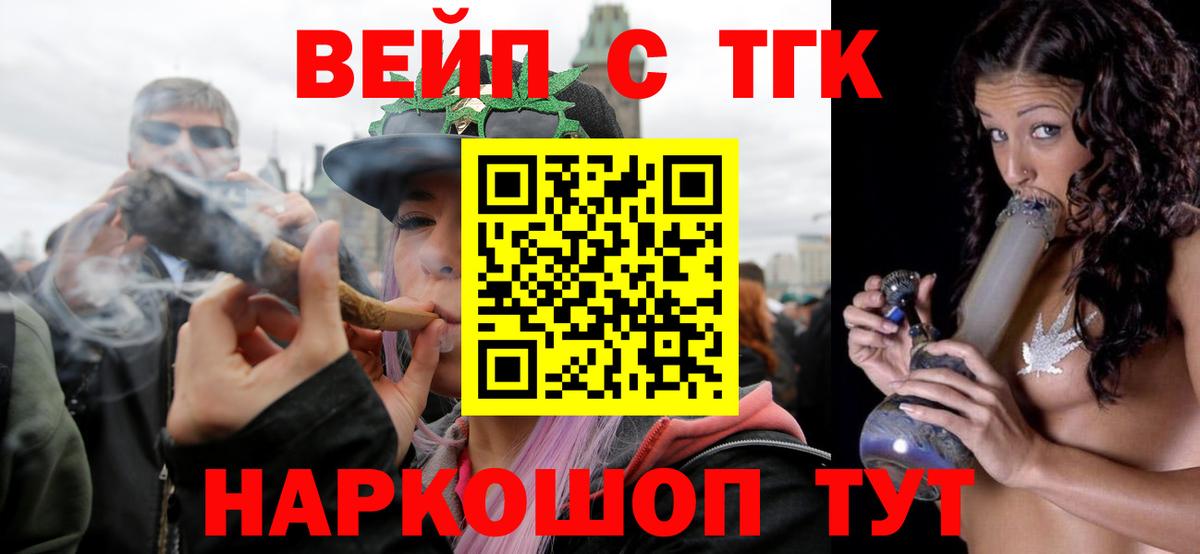 ТГК жижа Конаково
