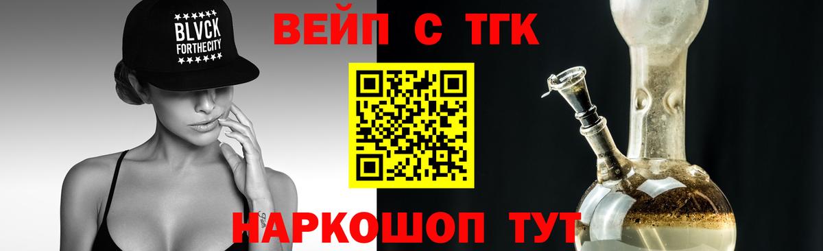 Конаково  Дистиллят ТГК THC oil  МЕГА   Вход с VPN 